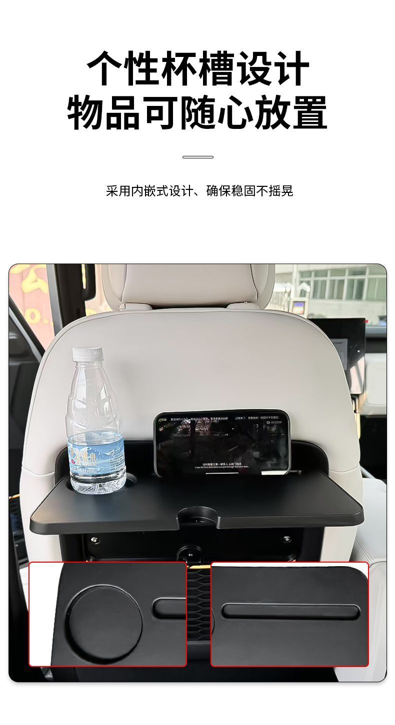 Suitable for Chery Icar/V23 Small Table Board, Rear Seat Folding Laptop Table Board, Interior Modification Accessories and Supplies