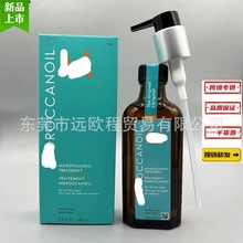 跨境专供新款摩洛哥护发精油垂坠顺滑改善毛躁精华水100ml