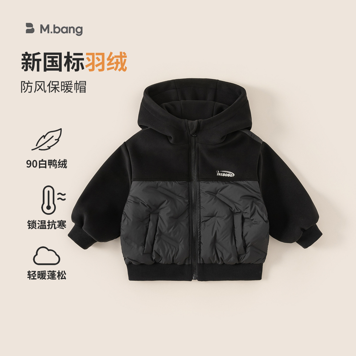 邦选轻薄羽绒儿童衣服新款童装白鸭绒连帽拼接孩子外套儿童羽绒服