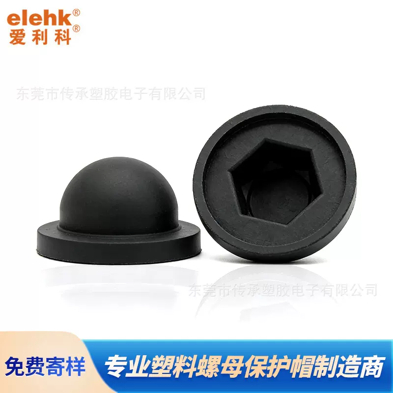 专业生产塑胶螺丝盖帽内六角法兰螺母保护帽螺栓装饰盖绝缘盖帽