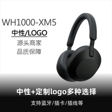 新款WH1000XM5适用SONY头戴式蓝牙耳机带logo无线运动音乐耳机