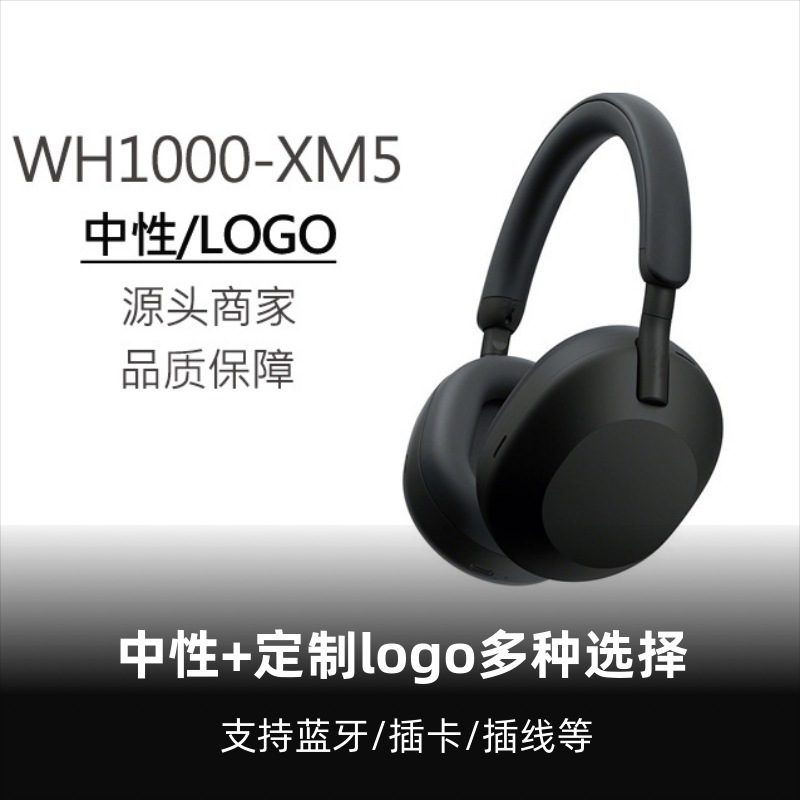 New WH1000XM5 for SONY headset Bluetooth headset with logo wireless sports music headset