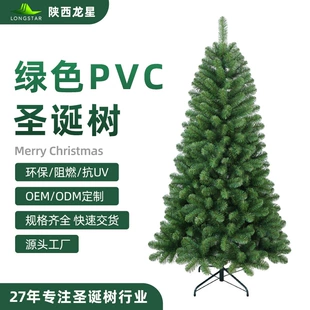 Зелёная ёлка PVC украшение для отеля и торгового центра