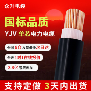 yjv��|�����˼��~��о6 10 16 25 35 50 70 95 120ƽ������늾�
