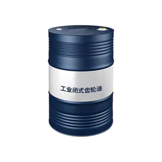 工业齿轮油