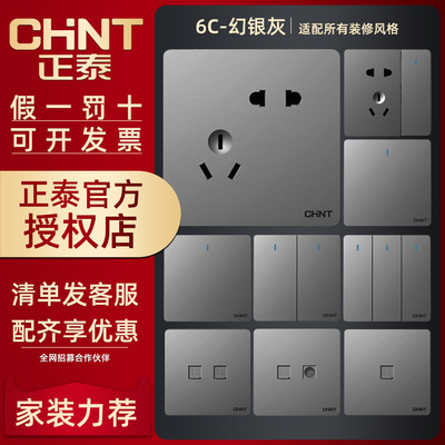 Chint Switch socket Silver gray 86 One opening Pentapore Three Wall socket panel Manufactor Supplying wholesale 6C