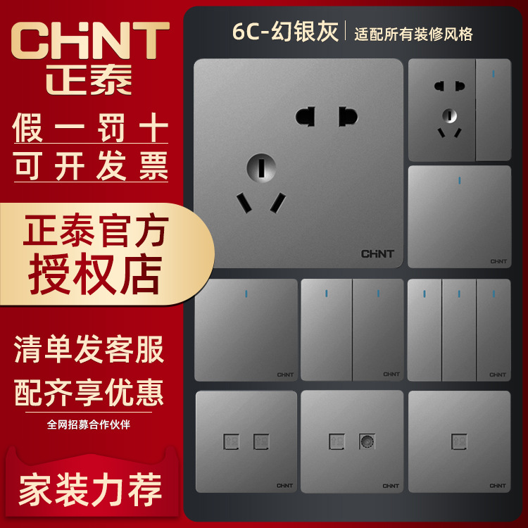 Chint Switch socket Silver gray 86 One opening Pentapore Three Wall socket panel Manufactor Supplying wholesale 6C