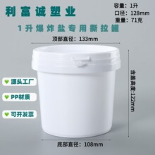 1����ը�}Ͱ�Ӻ��wpp�u�˺��r�ۄ����ψAͰ1000ml�������ψAͰ