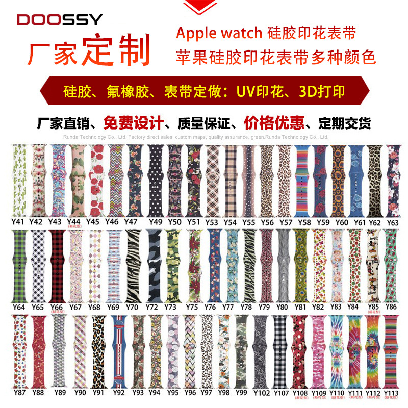 factory apply customized printing silica gel Apple Watch strap Viton Watch strap silica gel Watch strap UV Modification 3D Printing