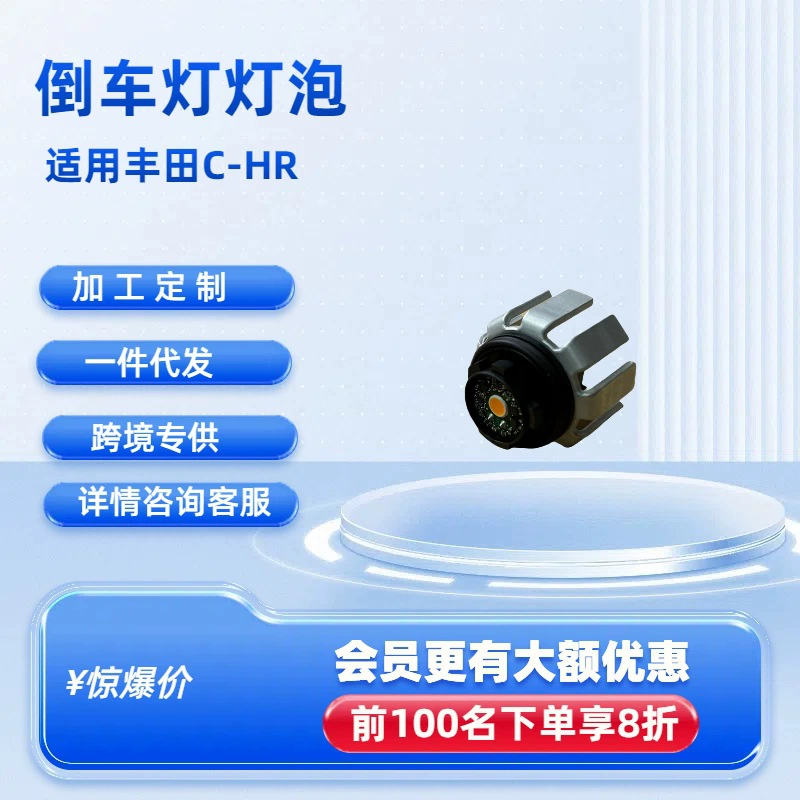 Лампа заднего хода 81679F4010 8158AG Применимо Toyota C-HR (TUP)C-HR 201610-