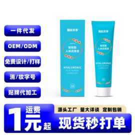 洞房喜事玻尿酸人体润滑液60ML水溶免洗女性私处缓解干涩补水凝胶