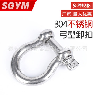 304 Stainless Steel Bow Shackle, Paracord Shackle, Marine Chain Lifting Shackle, Horseshoe Buckle Rigging