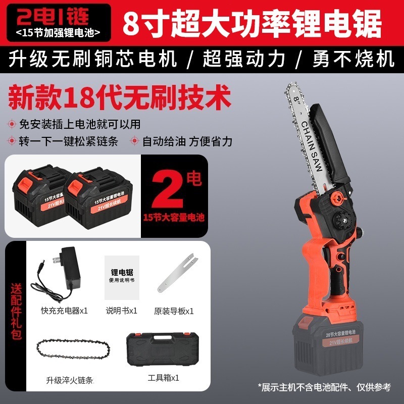 ブラシレス 8inch 10inch リチウム電気チェーンソー充電式電動工具伐採剪定鋸家庭用ハンドヘルドリチウム電気のこぎり|undefined
