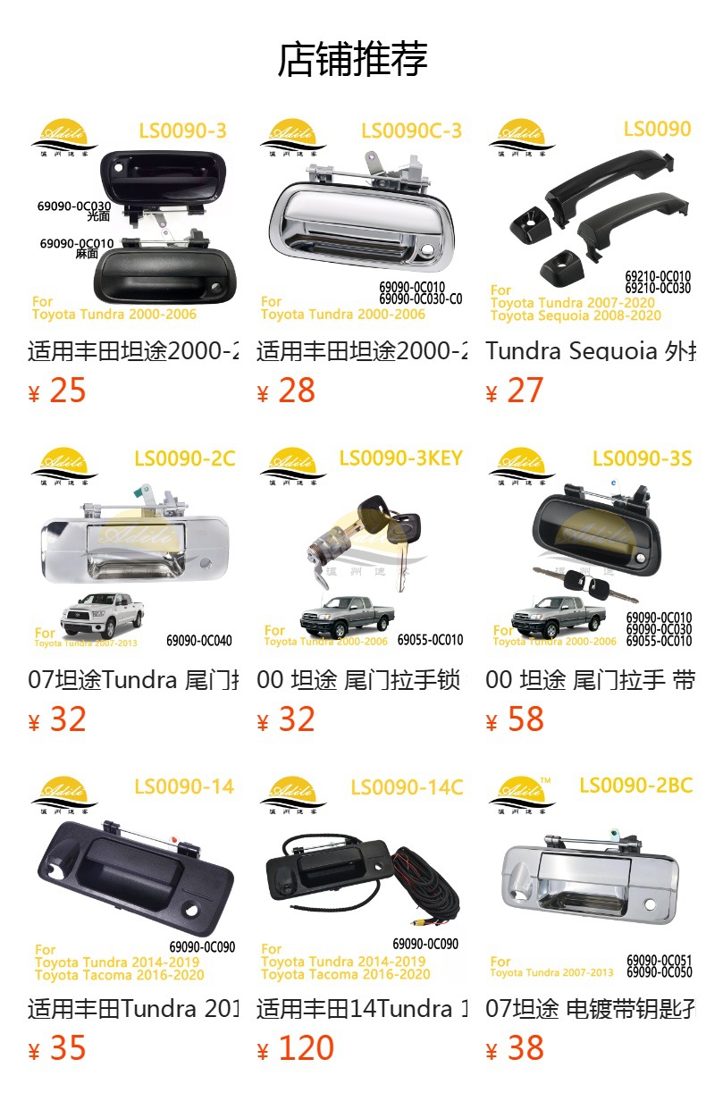 Applicable to Toyota Tundra 2014 Tacoma tailgate handle with camera hole 69090-0C090