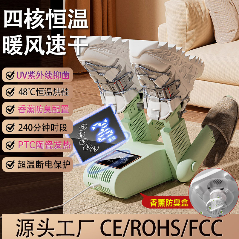 德国品牌烘鞋机防臭抑菌鞋子速干鞋器烘鞋器散热架烤鞋机数显多档