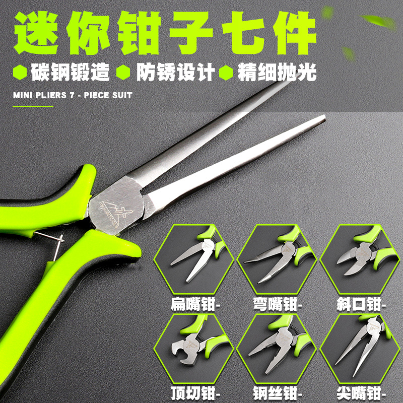 金剑5寸迷你钳子尖嘴钳圆嘴钳斜口钳老虎钳弯嘴钳手工diy首饰钳子