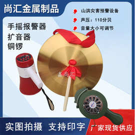 铜锣36厘米32cm防汛锣合金锣镀铜可印字预警演练道具手摇报警器