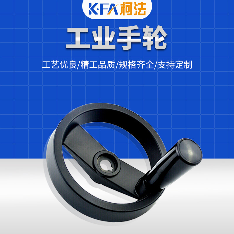 铸铁加厚三幅铁手轮圆形波纹手轮电镀铬手摇转动机床配件工业手轮|ru