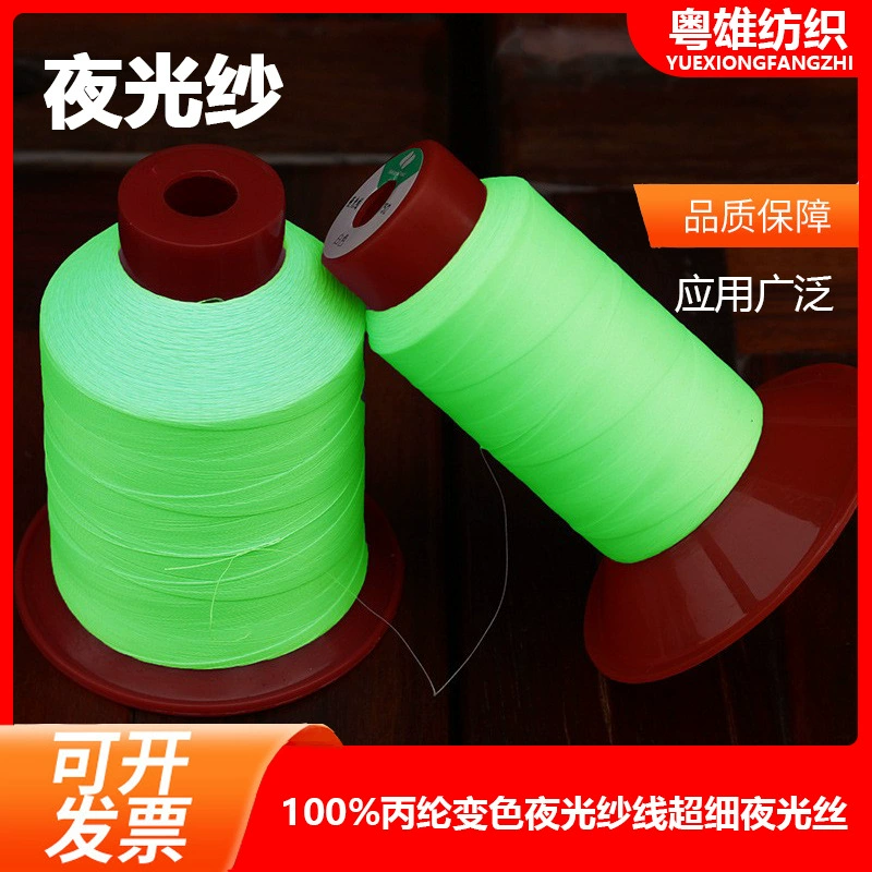 Фабрика прямых поставок светящийся вышивальной нити 100% полипропиленовый цвет ультра-тонкий светящийся светящийся шелк светящийся светящийся светящийся светящийся световой пряжа