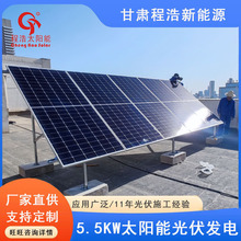 酒泉市场监督管理局5.5KW太阳能离网光伏发电系统