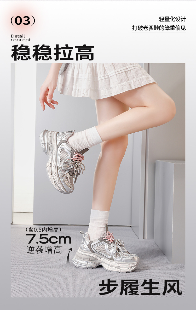 Giày sneaker nữ chunky đế dày 7,8cm mặt lưới thoáng khí dây ngọc trai — KD29E Màu be chi tiết 7