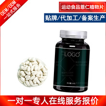 ������ʳ�\��ʳƷ޲��ֲ��Ƭ���N�ƶ��� ֲ�︻����Ƭ�ǹ�OEM����