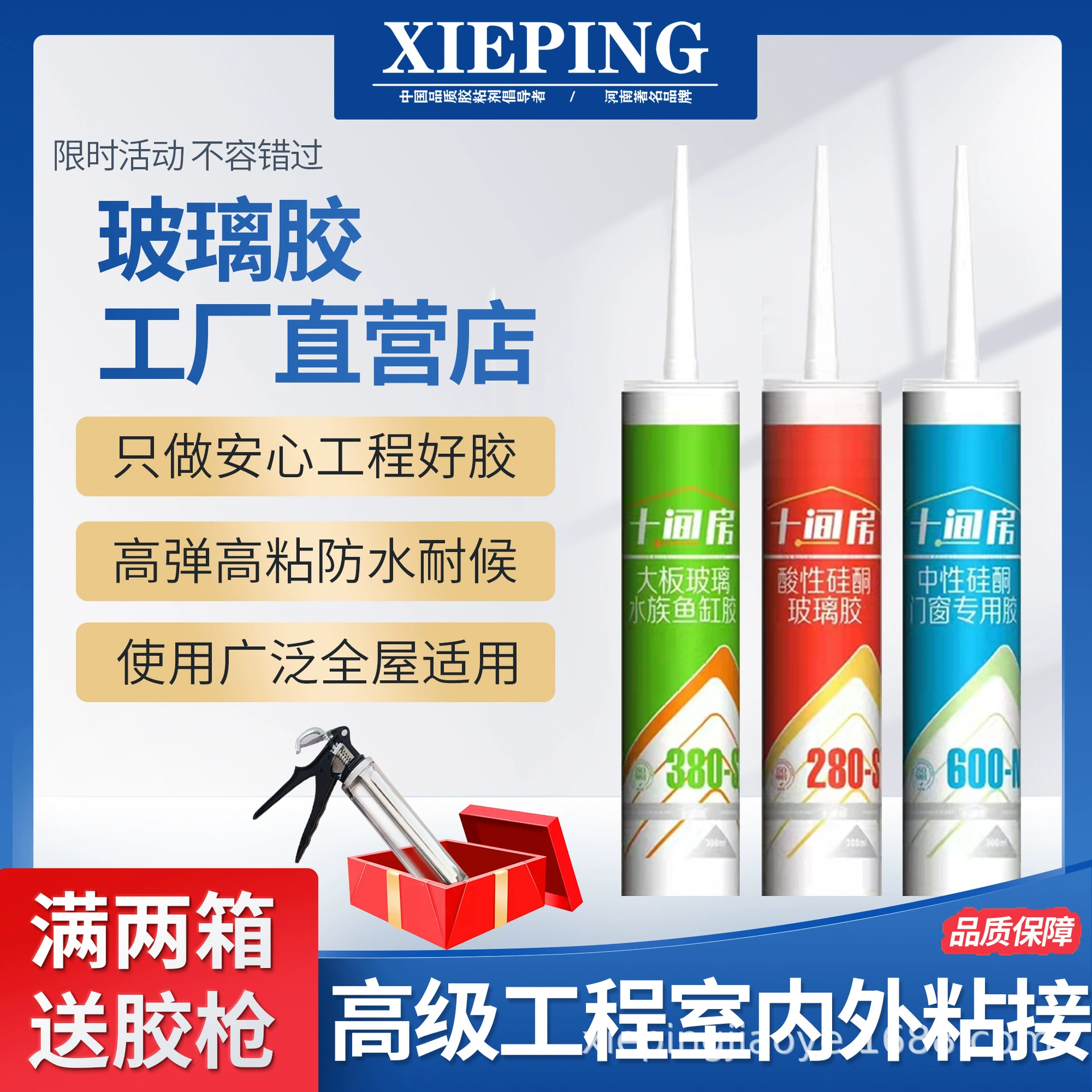 Стеклянный клей для десяти комнат Быстросохнущий прозрачный герметик для кухни и ванной комнаты бытовой герметик для дверей и окон Водонепроницаемый Внутренний белый