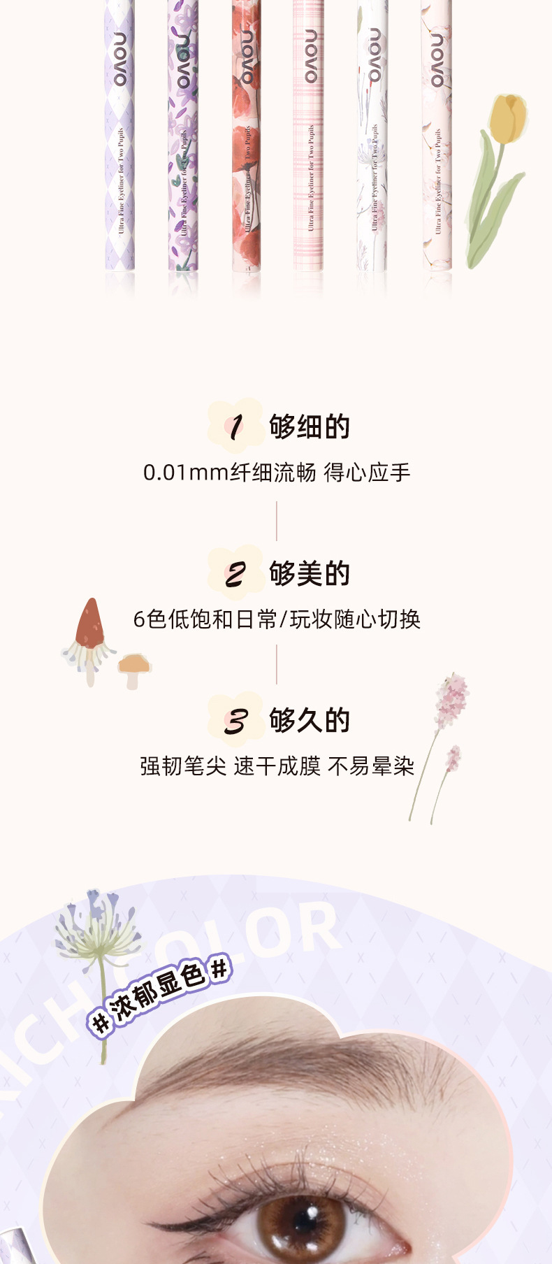 NOVO Double Eye Clipper Ultra-Fine Eyeliner Liquid Pen is waterproof and does not smudge the lower eyelashes. Beginner's eyeliner pen undefined