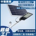 太阳能路灯一体化道路照明灯新农村工程广场灯亮化灯具 厂家自销