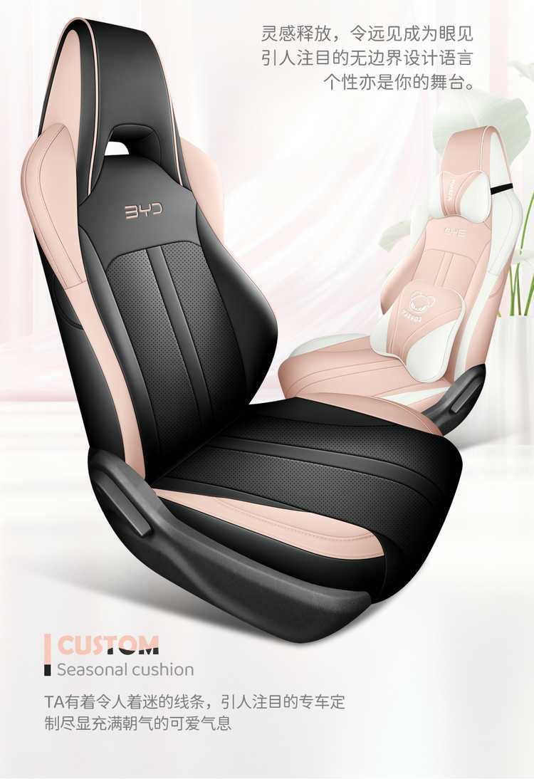 Byd Seagull Seat Cover for All Seasons, Seagull Special Seat Cushion, All-Inclusive Car Seat Cover, Car Seat Cushion