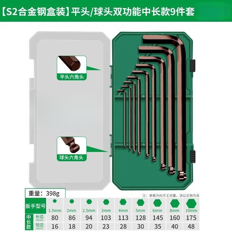 ドイツ製六角レンチ高硬度拡張六角六角梅花角工業用グレードレンチセット|undefined