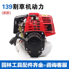 Factory wholesale lawn mower power suitable for two-stroke lawn mower engine four-stroke power GX35 lawn mower power