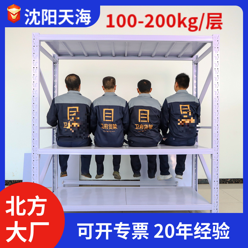 辽宁沈阳仓储货架中型超市仓库货架置物架落地吉林内蒙货架厂