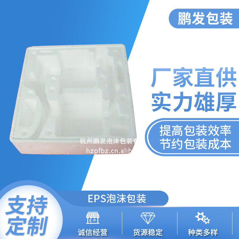 EPS泡沫包装泡沫成型包装快递泡沫填充泡沫打包泡沫包装泡沫