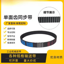 橡胶同步带HTD5M 3M 8M XL LHS5M双面齿轮传动齿形皮带聚氨酯钢丝