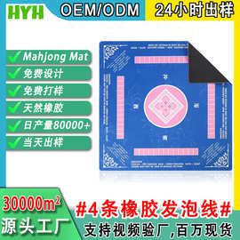 亚马逊热销掼蛋桌垫麻将垫橡胶防滑降噪mahjong mat游戏桌垫