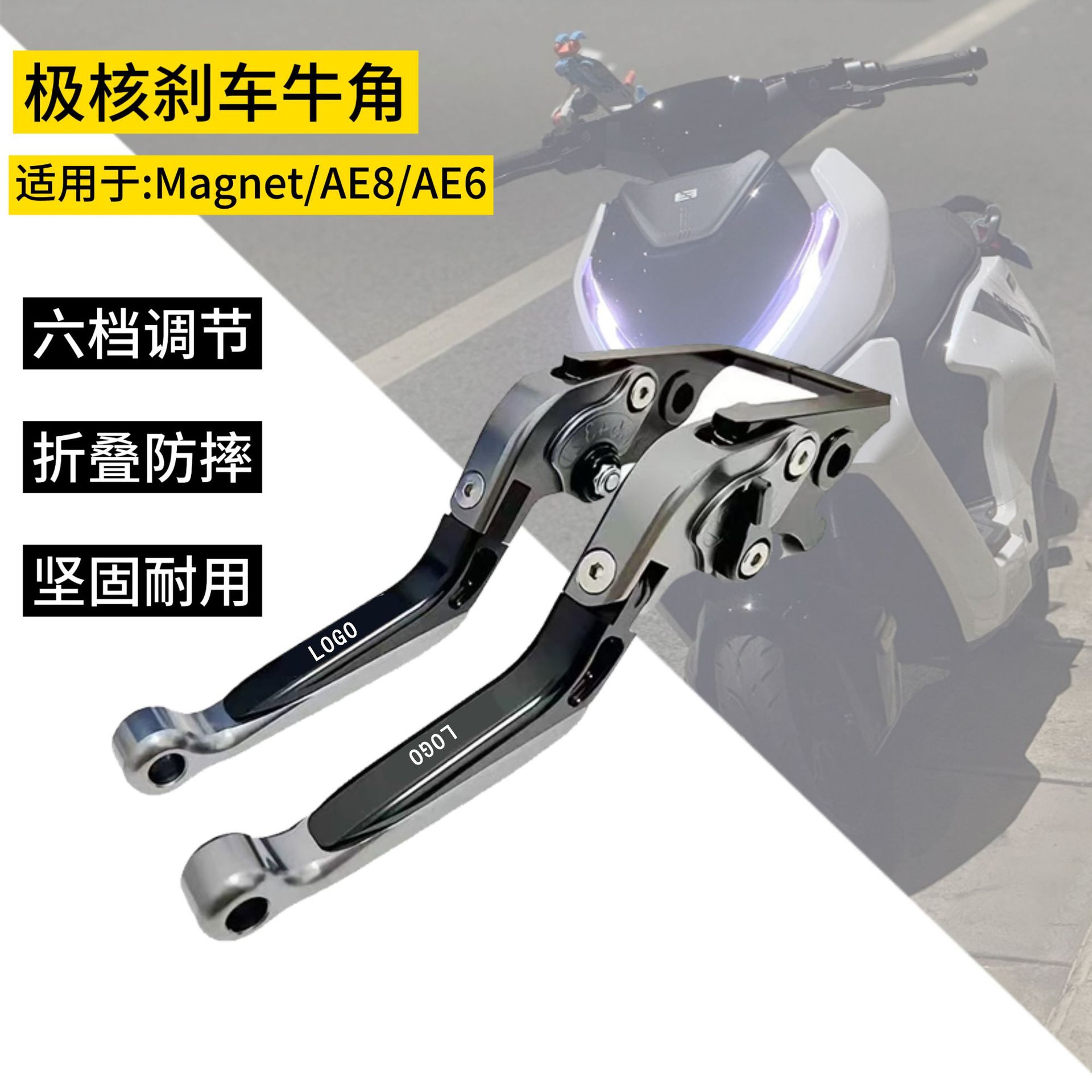 Suitable for Polar Ae5Ipro Ez3I Ae8 Ae4Se Modified Accessories Electric Vehicle Horn Handle Pull Rod