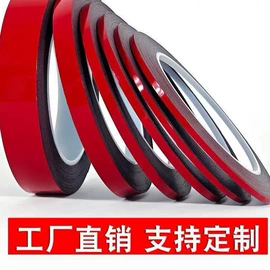 工业产品胶带;交通汽车胶带;贴物器/吸盘