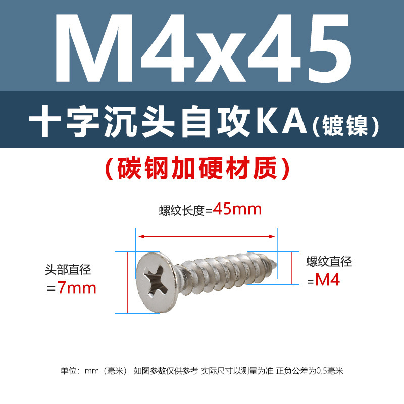 炭素鋼ニッケルメッキ硬めKA十字溝沈頭タッピングスクリューm 1m 5平頭電子先先タッピングスクリュー|undefined