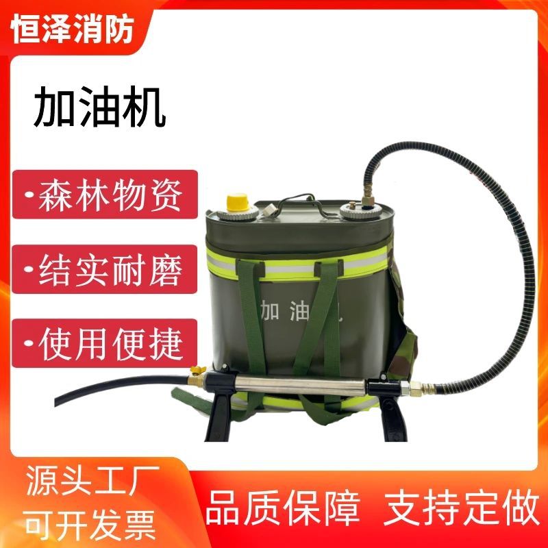 森林消防加油器背负双肩便捷式防火物资20L应急救援容量加油器