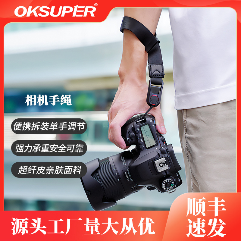 OKSUPER 相机手腕带适用于索尼/佳能/尼康通用单反配件手绳手腕带