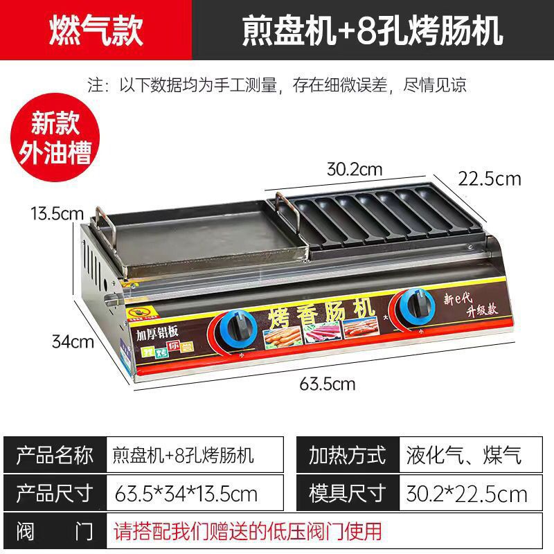 烤肠机黄金脆皮摆摊商用燃气夜市烤淀粉肠机一体机鹌鹑鸟蛋铁板烧