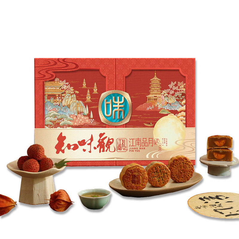 【知味观15款规格】吉祥月A款 五仁芋泥中秋团购批发广式月饼礼盒|undefined