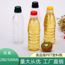 塑料空瓶子280ML油 酒壶香油瓶500ML空瓶子pet材质半斤装酵素瓶
