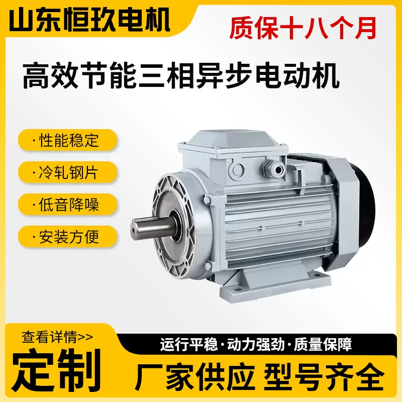 铝壳电动机380VYS 0.55KW-7.5KW全铜线工业电机机械三相大功率