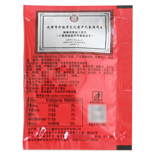 Liupo chili noodles 10g/bag whole box hot pot dry oil dish barbecue spicy dipping sauce catering canteen commercial