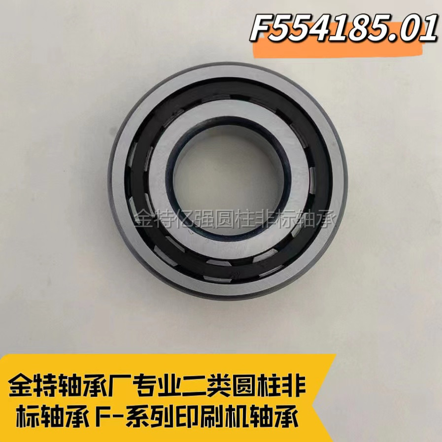 圆柱滚子非标轴承F-219593 F-240307 F-49285 F-210408汽车变速箱