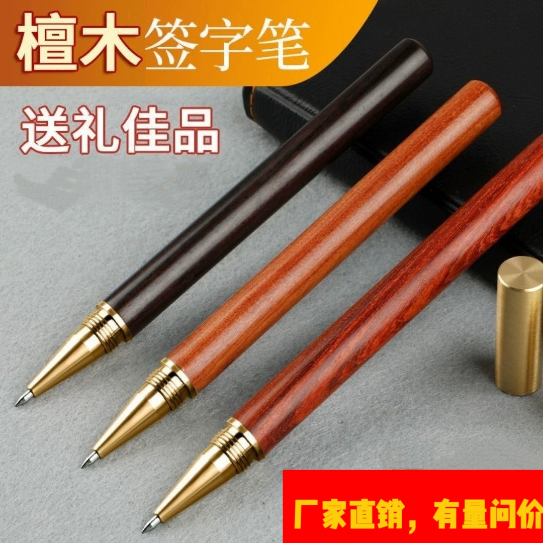 Высококачественная латунная металлическая ручка из сандалового дерева, деревянная ручка, ретро-деловая подарочная ручка, рекламная гелевая ручка с гравировкой логотипа