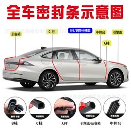 车用密封条;门窗密封条;密封条