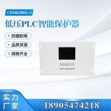 �γ�����CDMK200A-2 ��ѹPLC���ܱ�����